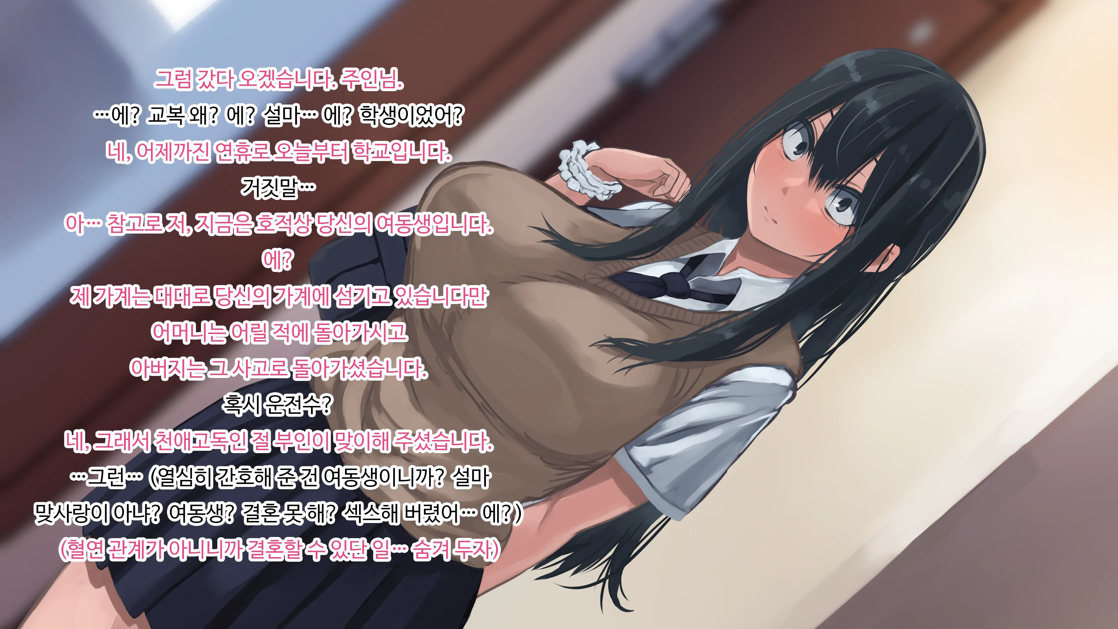 Shihakugan No Maid-San To Seikatsu | 사백안의 메이드 씨와 성활